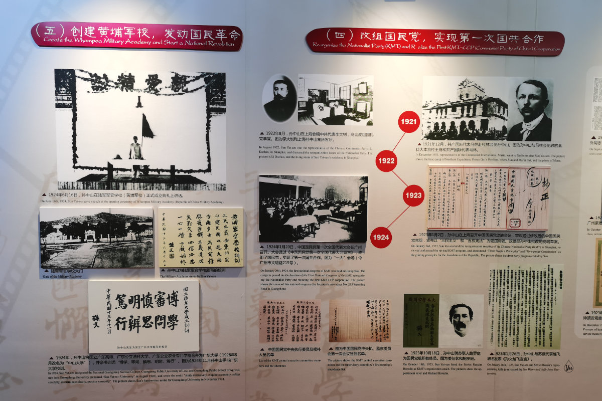 黄埔军校