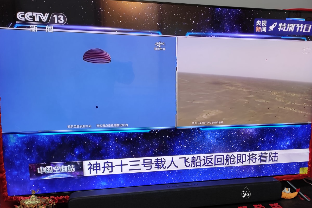 神舟13