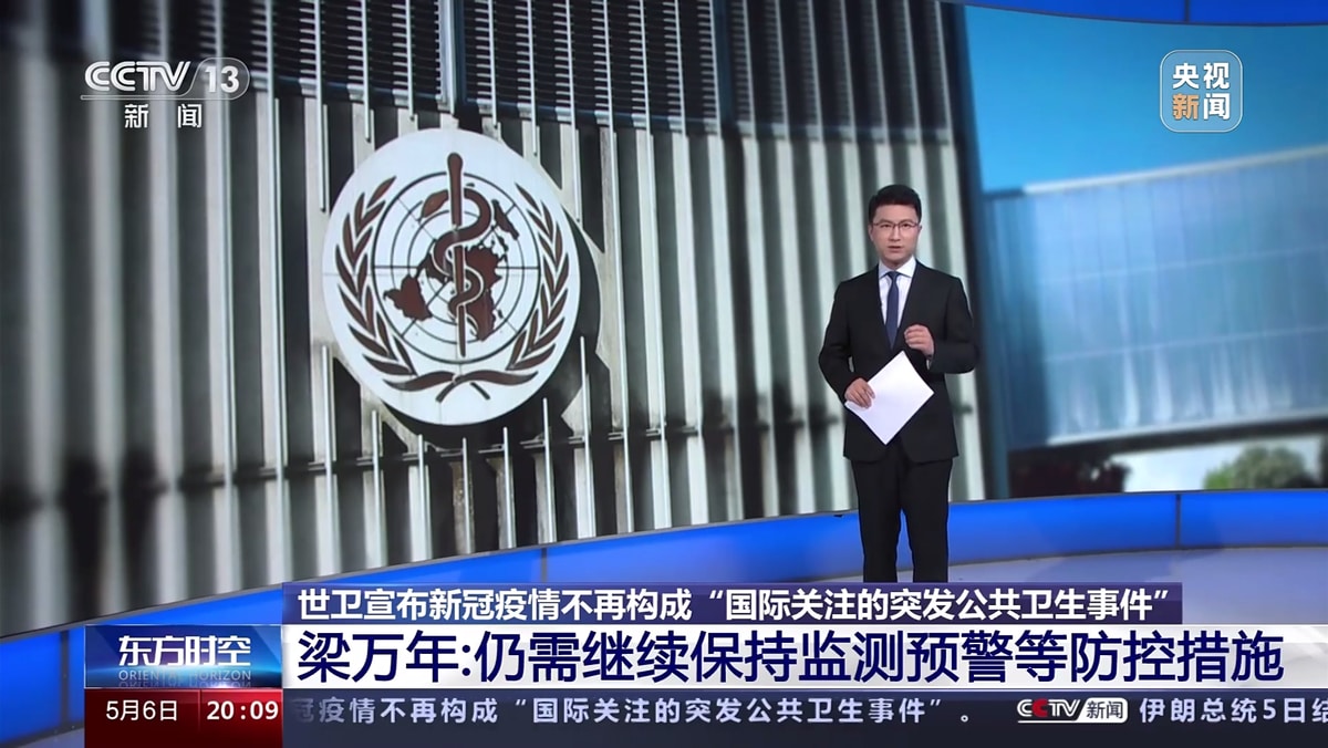 新冠尾声