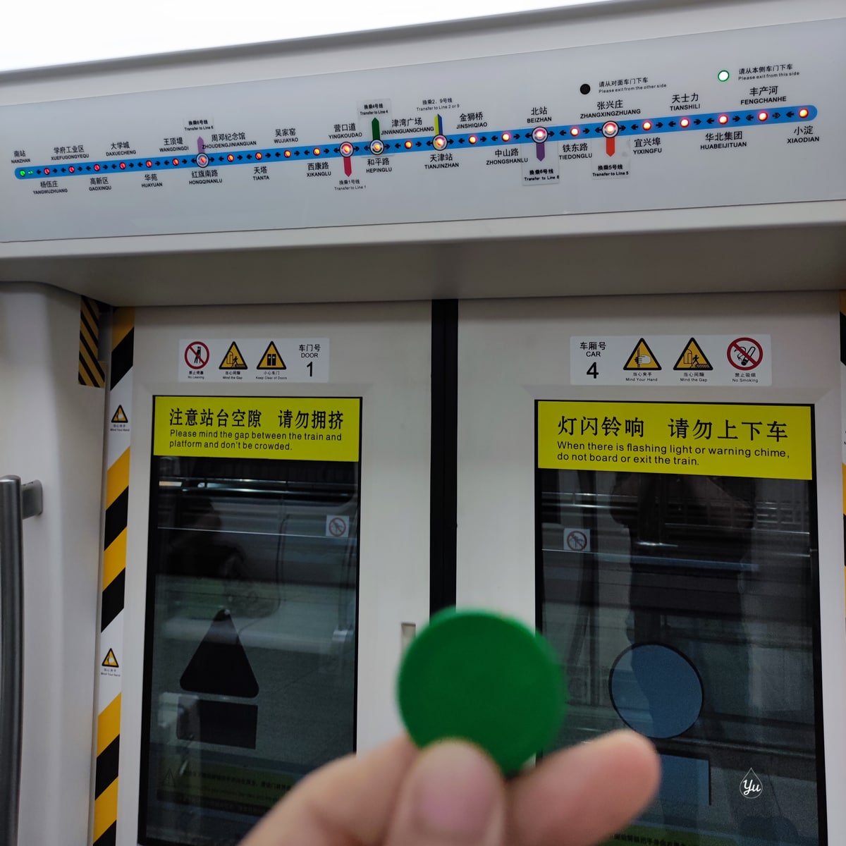 天津地铁