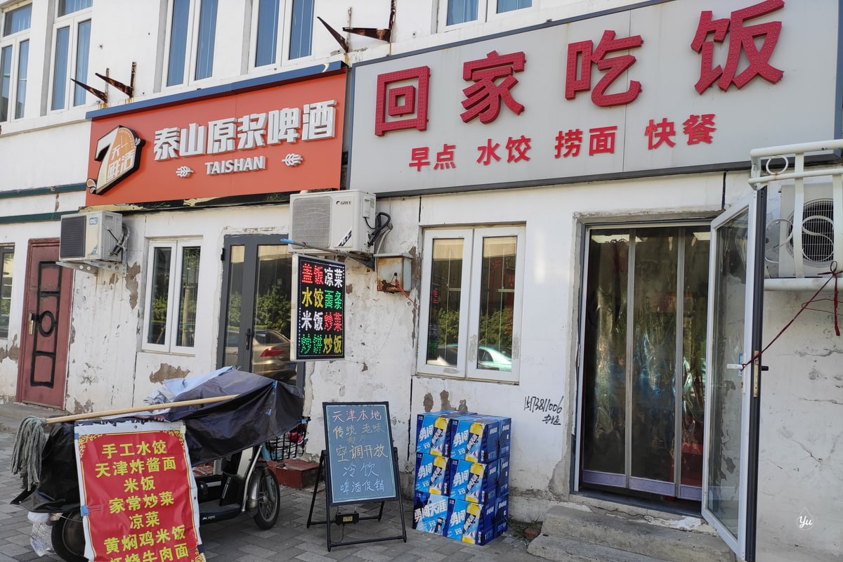 路边摊